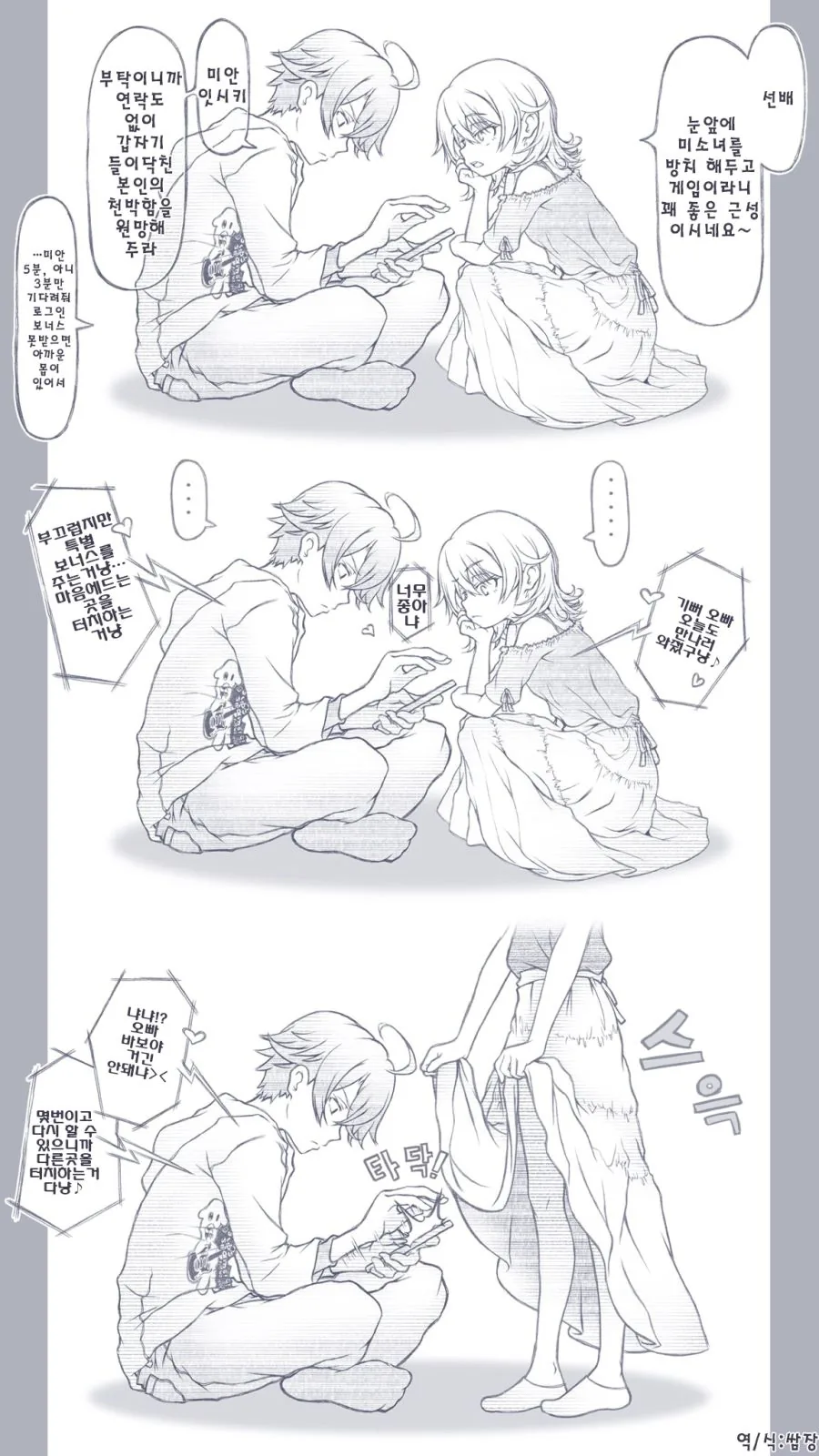 manga_2083764_001_66de8c374575.webp