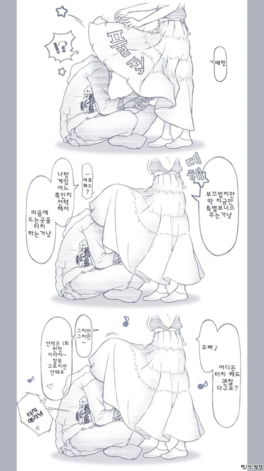 manga_2083764_002_2367be67e291.webp