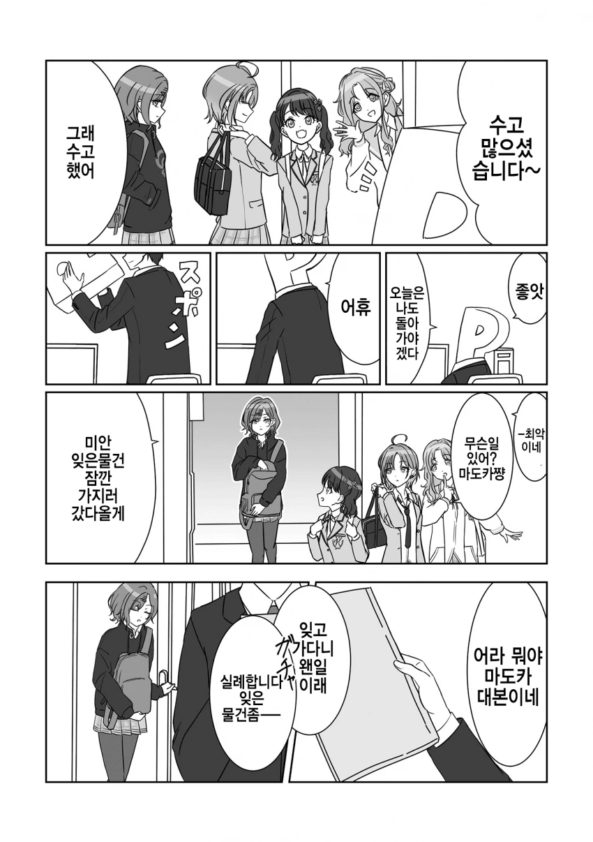 @) 프로듀서가 얼굴에서 미남빔 쏘는 만화.manga