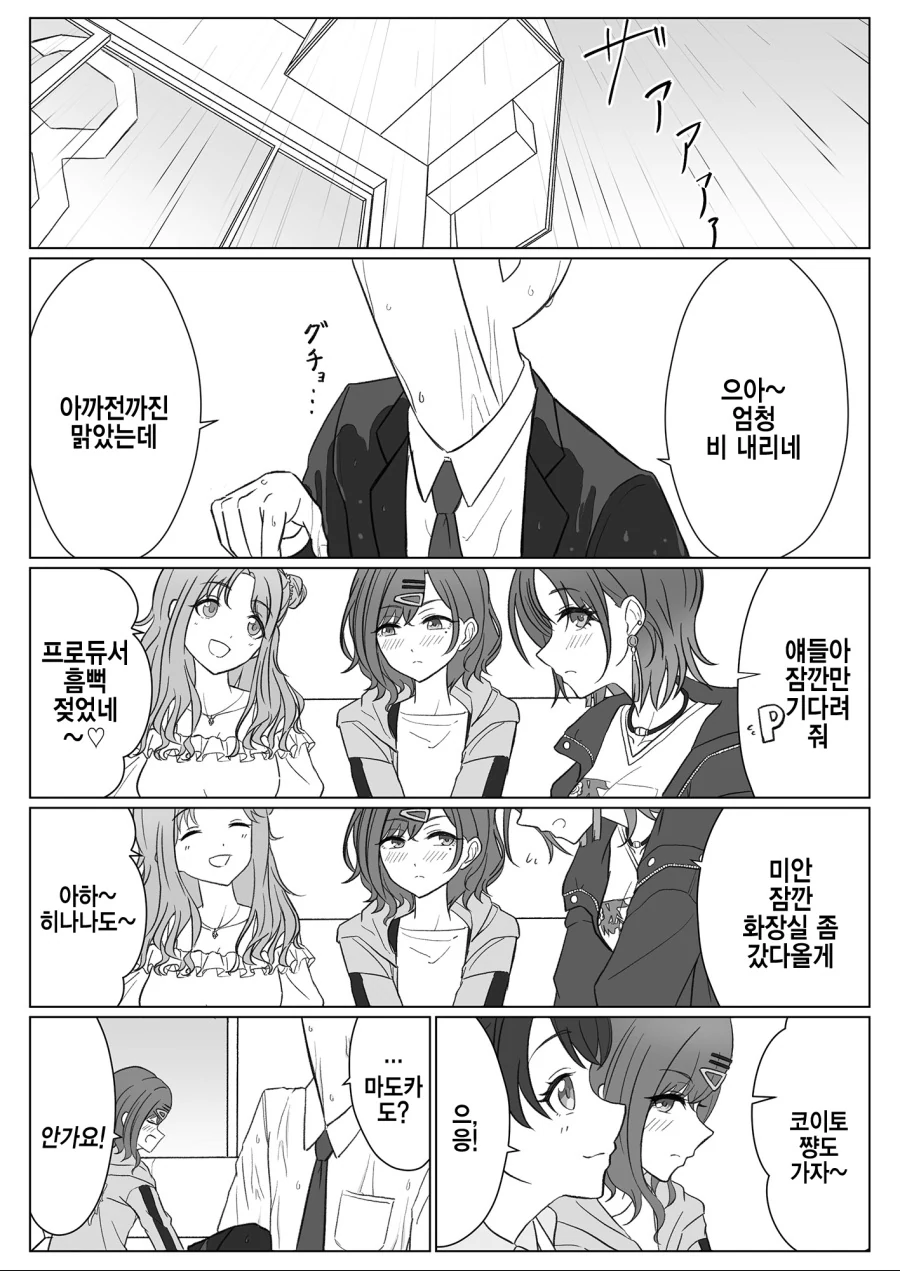 @) 프로듀서가 얼굴에서 미남빔 쏘는 만화.manga - 이미지 5
