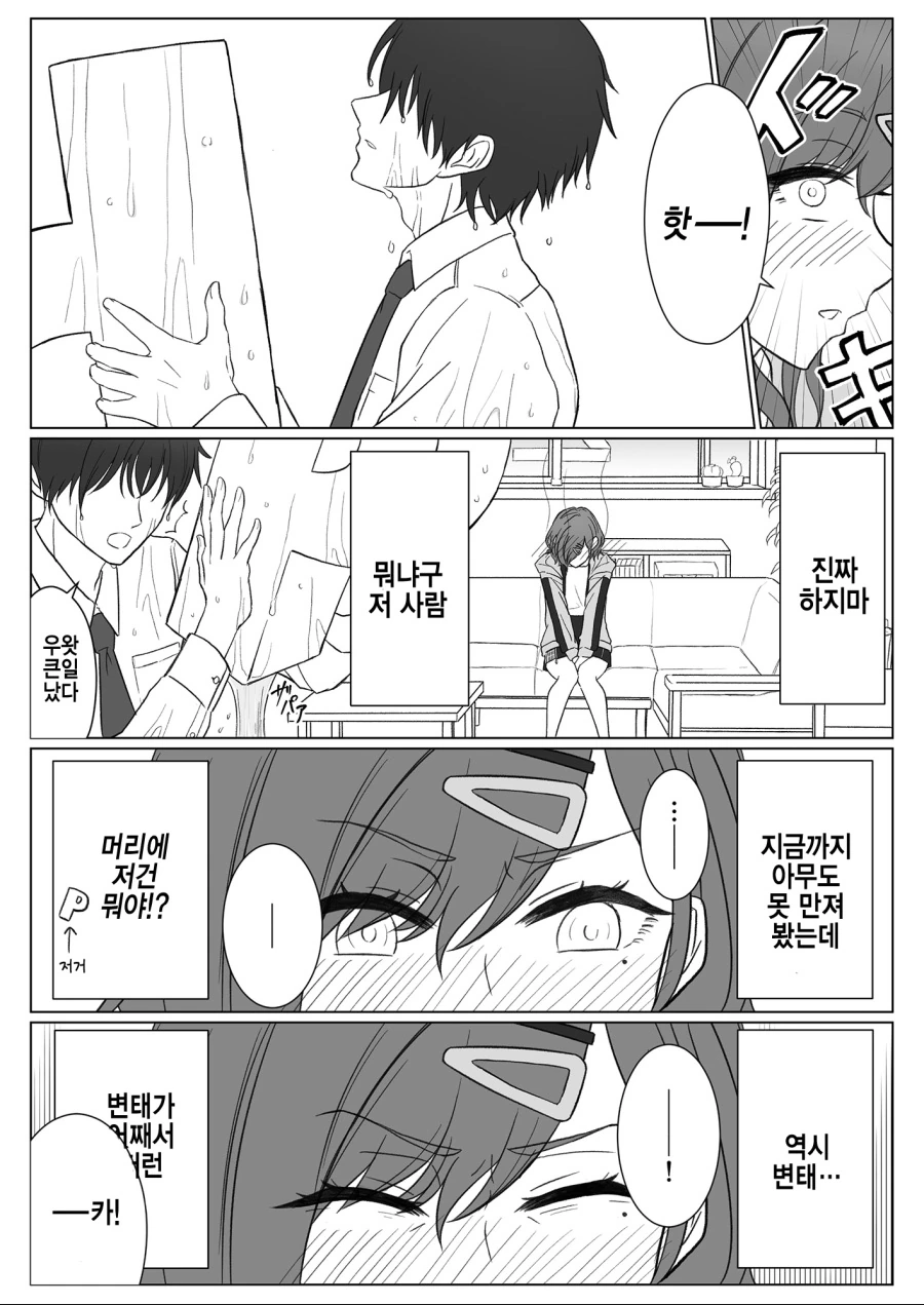 @) 프로듀서가 얼굴에서 미남빔 쏘는 만화.manga - 이미지 6