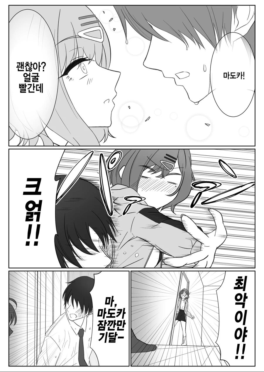 @) 프로듀서가 얼굴에서 미남빔 쏘는 만화.manga - 이미지 7
