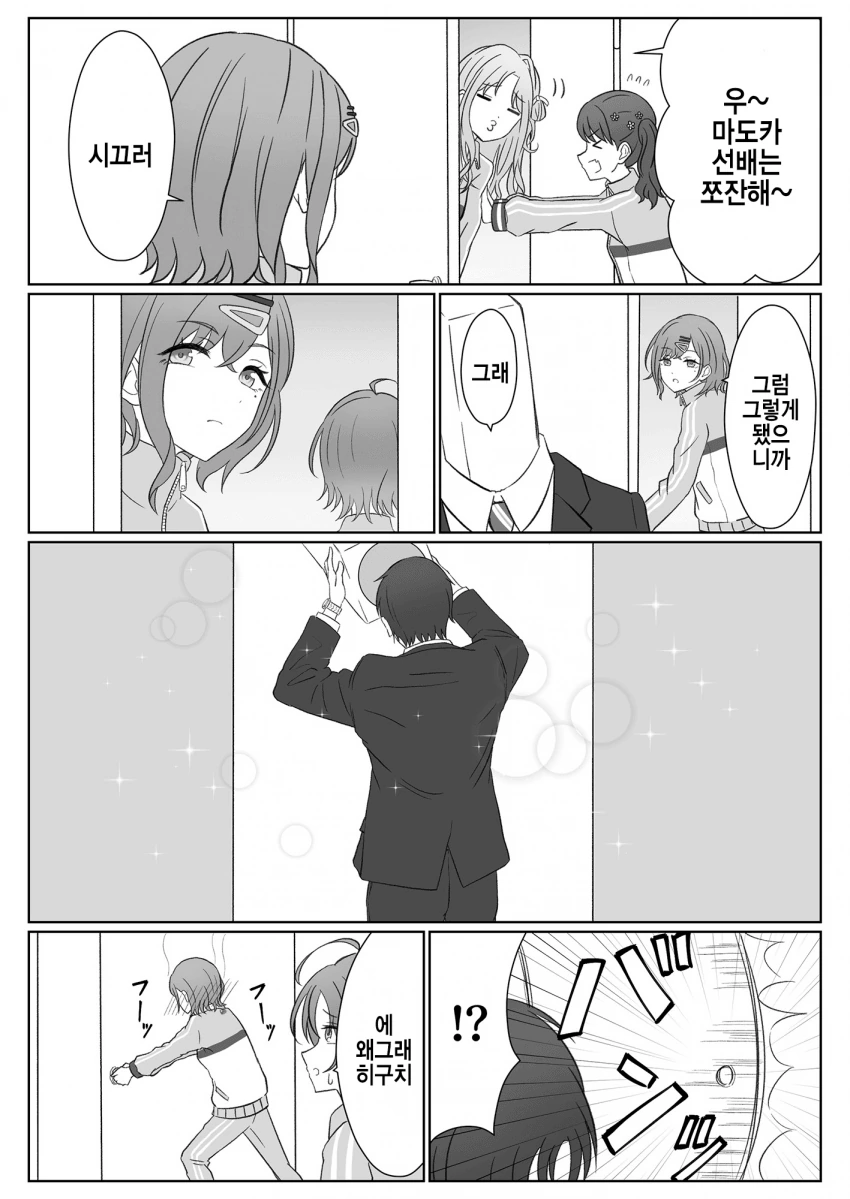 @) 프로듀서가 얼굴에서 미남빔 쏘는 만화.manga - 이미지 11