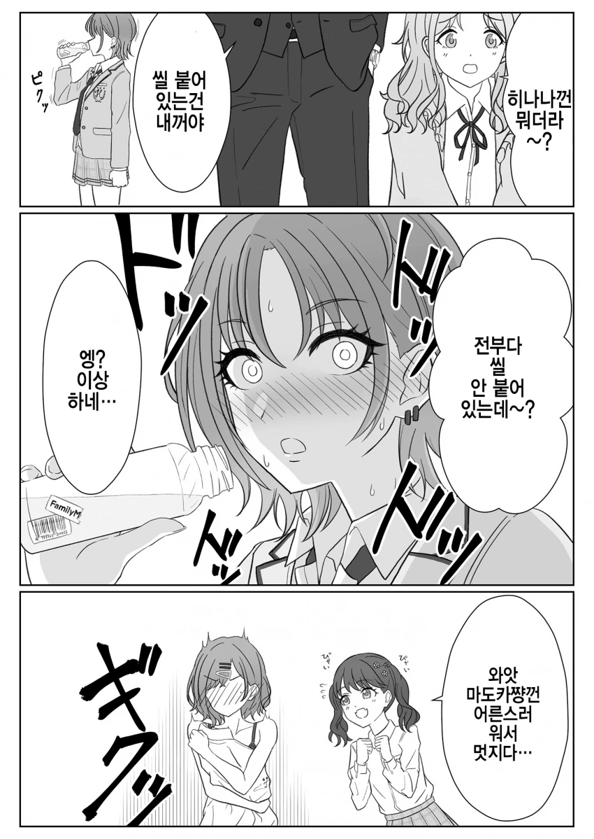 @) 프로듀서가 얼굴에서 미남빔 쏘는 만화.manga - 이미지 12