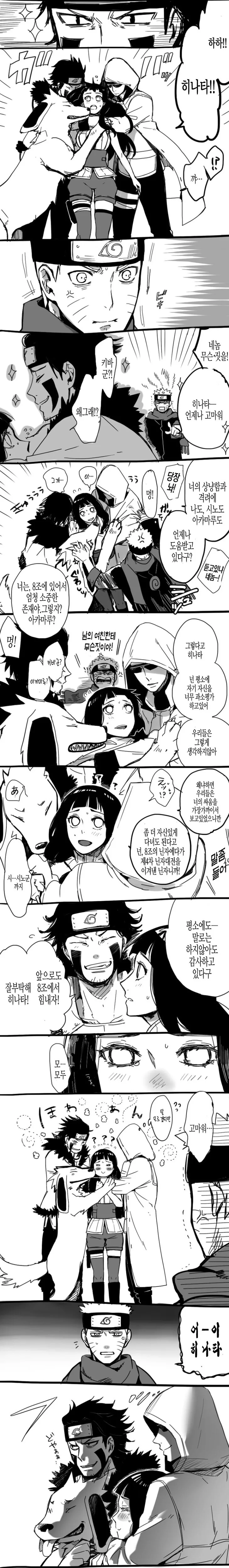 나루토 히나타 만화 - 이미지 2
