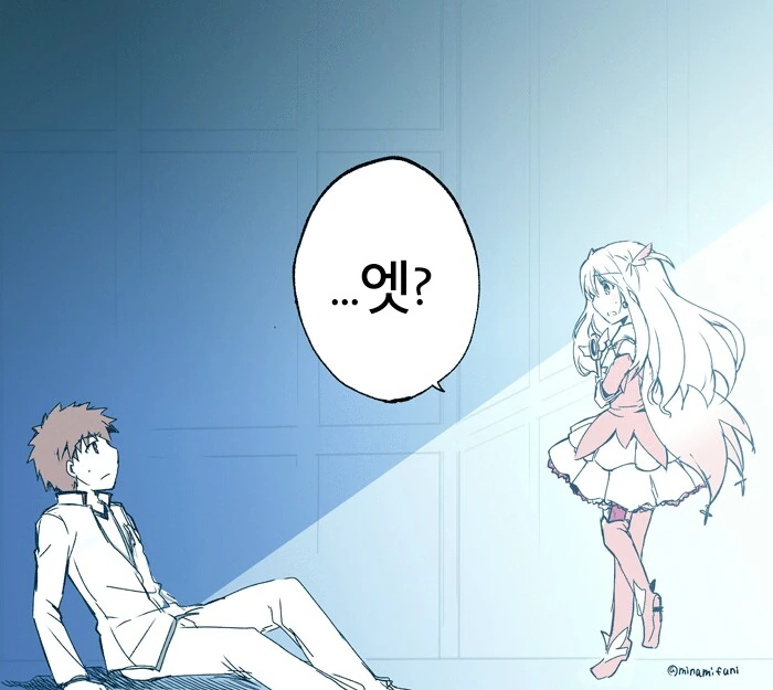 [fate]프리즈마 이리야가 5차 성배전쟁에 소환된 만화
