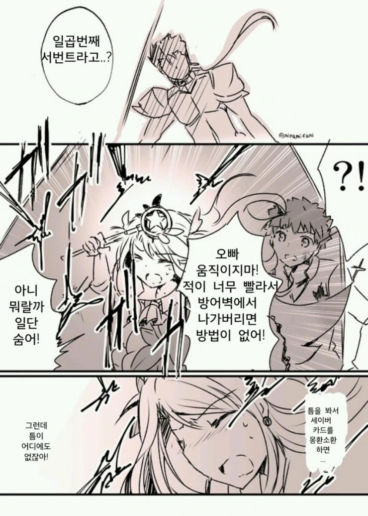[fate]프리즈마 이리야가 5차 성배전쟁에 소환된 만화 - 이미지 2
