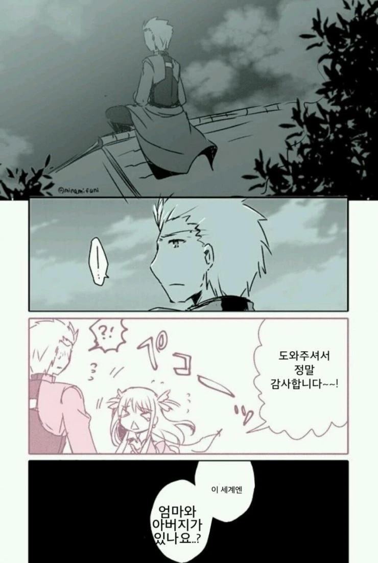 [fate]프리즈마 이리야가 5차 성배전쟁에 소환된 만화 - 이미지 5