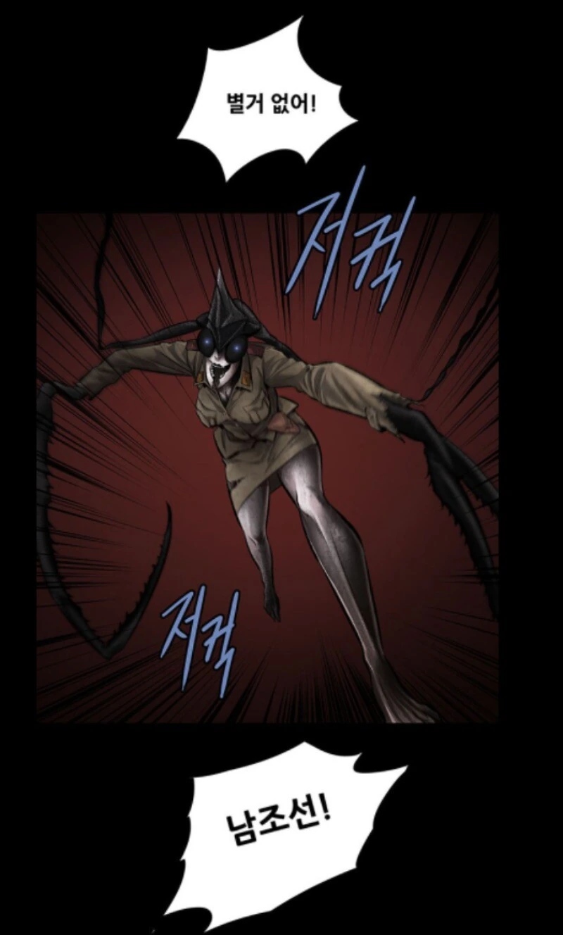 약혐)곤충화도 막지 못한 빨갱이.manhwa - 이미지 5