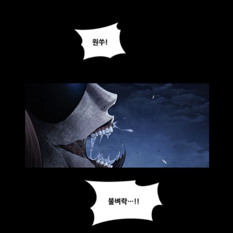 약혐)곤충화도 막지 못한 빨갱이.manhwa - 이미지 10