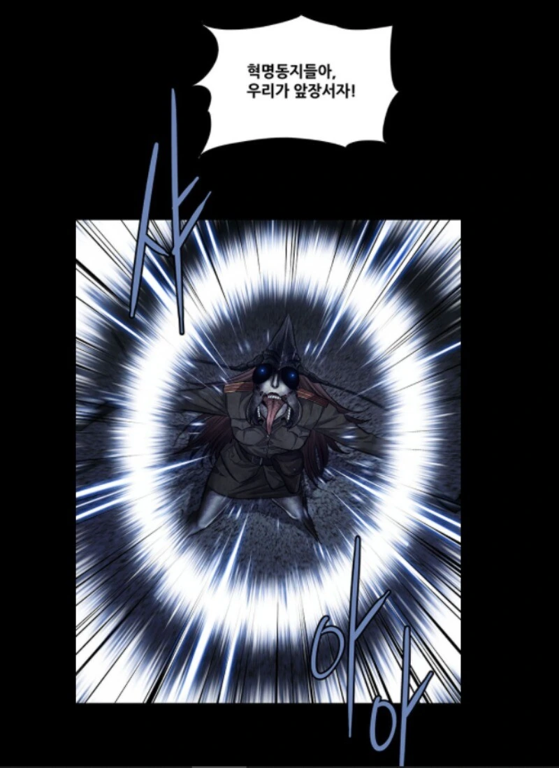 약혐)곤충화도 막지 못한 빨갱이.manhwa - 이미지 11