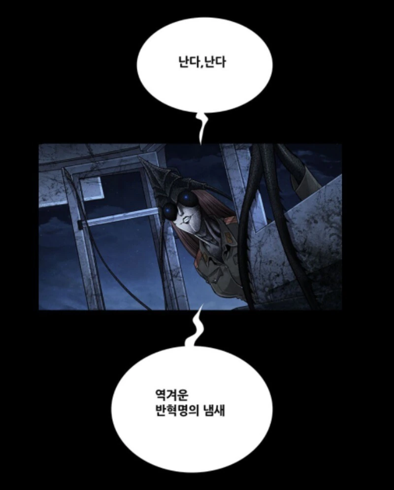 약혐)곤충화도 막지 못한 빨갱이.manhwa - 이미지 13