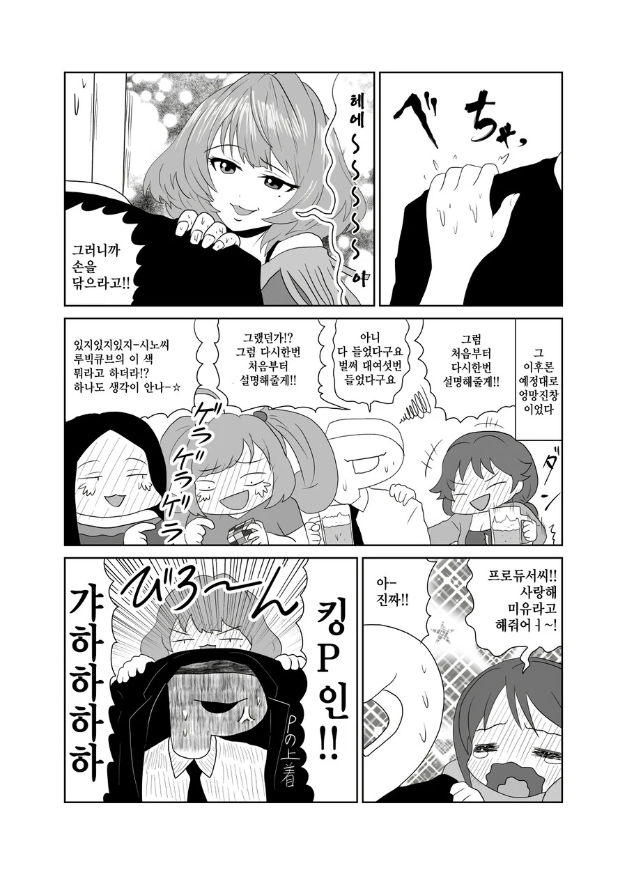 (@)평소대로의 성인조.manhwa - 이미지 2