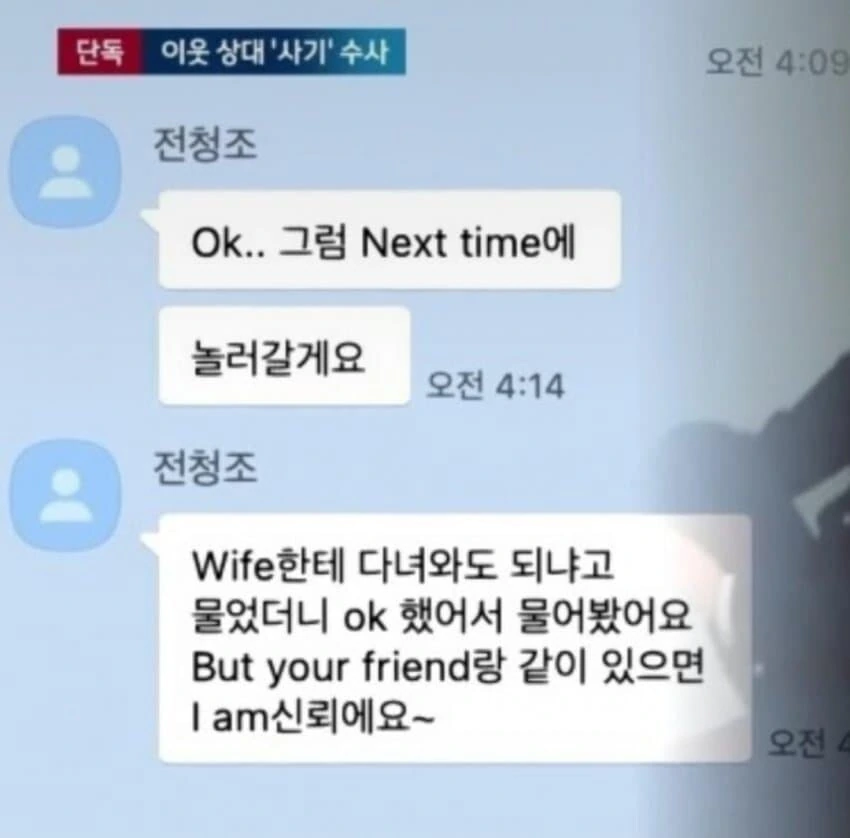 @)전청조 카톡보니 로코 생각냐다