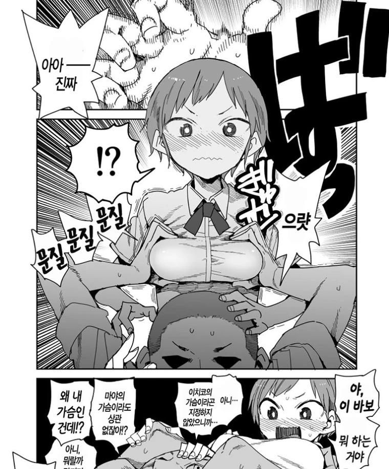 머리 만진 대신 ㄱㅅ 만지는 만화 - 이미지 3