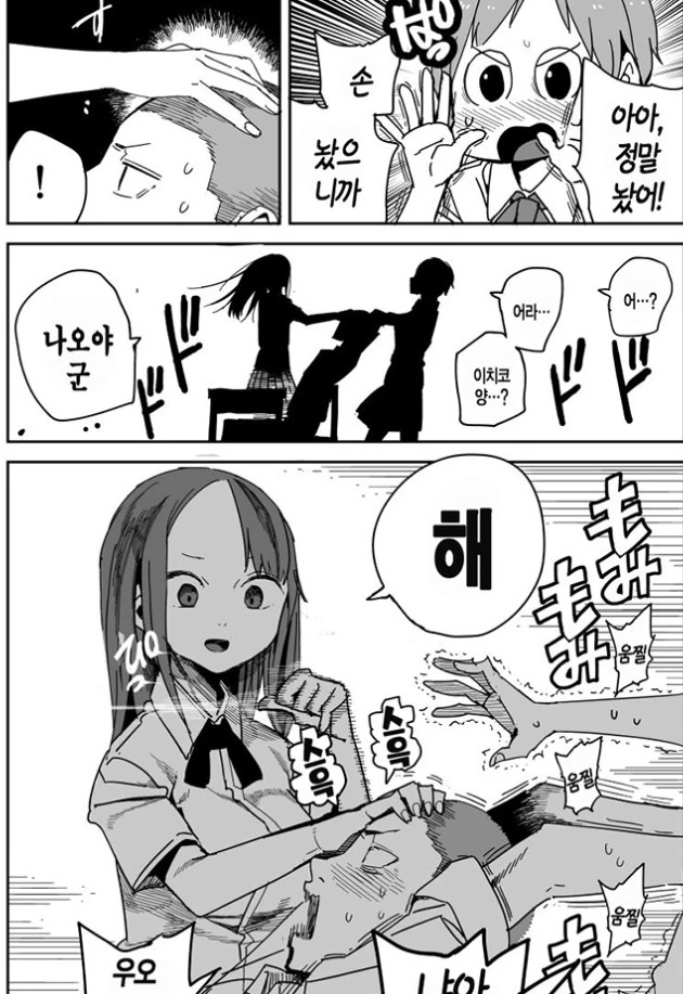머리 만진 대신 ㄱㅅ 만지는 만화 - 이미지 4