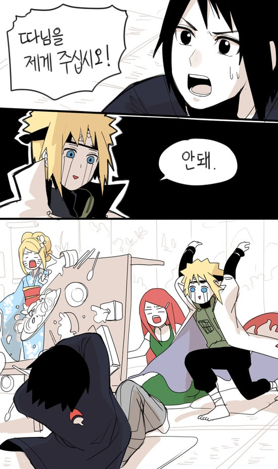 나루토 TS.manhwa - 이미지 5