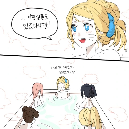 나루토 TS.manhwa - 이미지 8