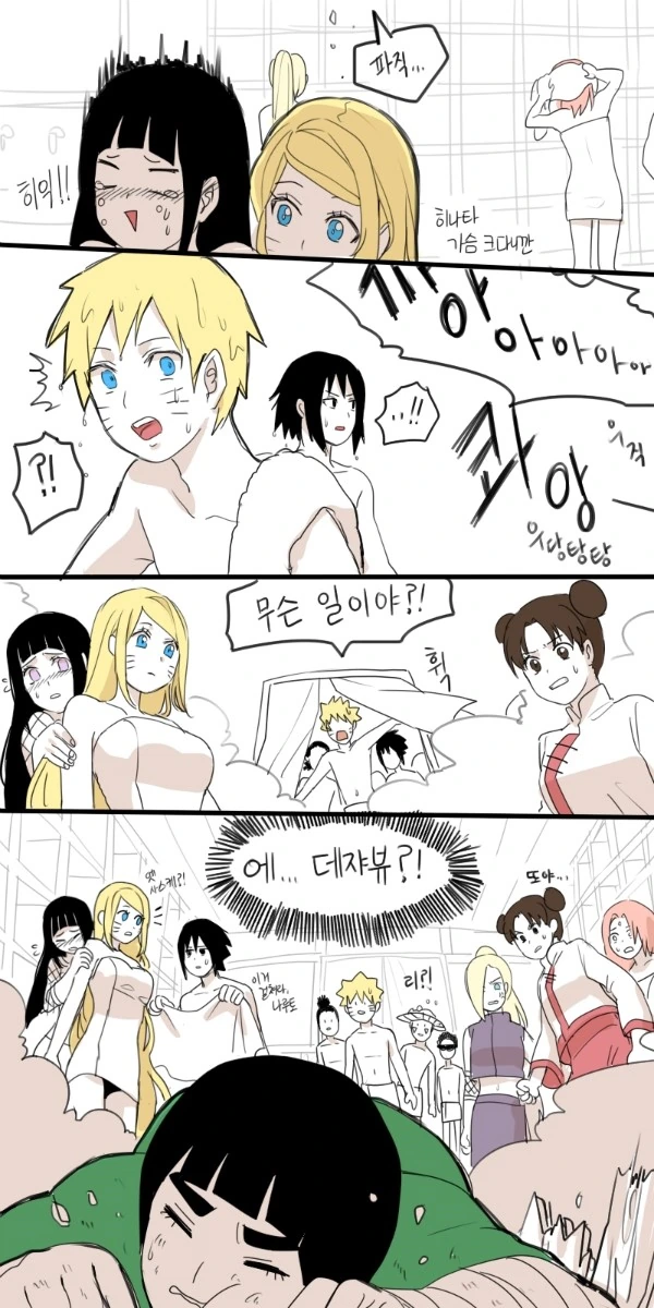 나루토 TS.manhwa - 이미지 9