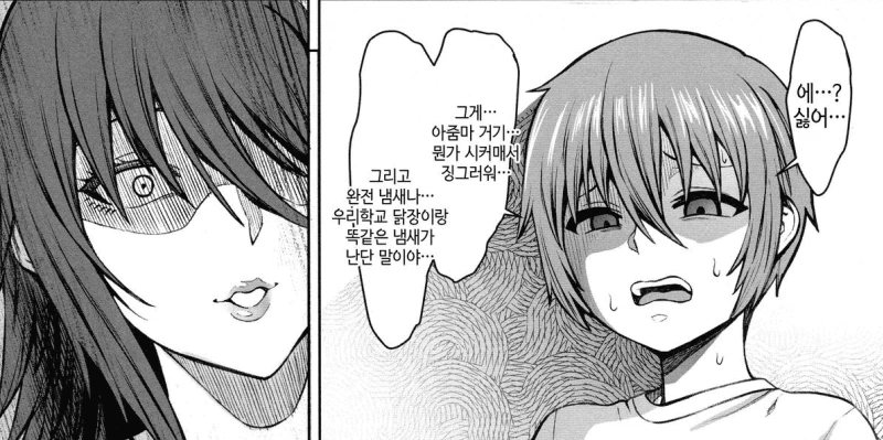 ㄷㅇㅈ 한방에 케릭터 이미지가 확 바뀐 누나.manga