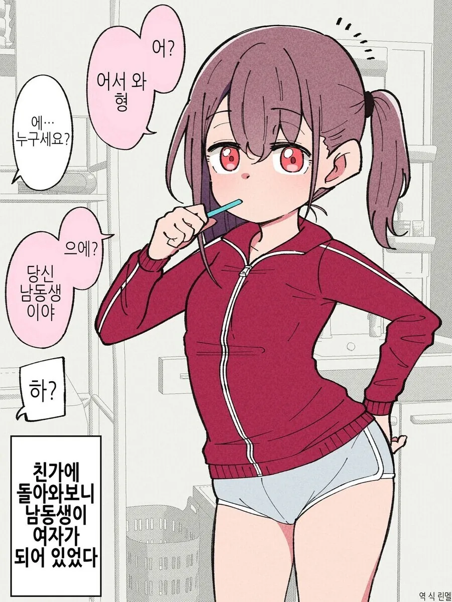 이 만화보고 궁금한거