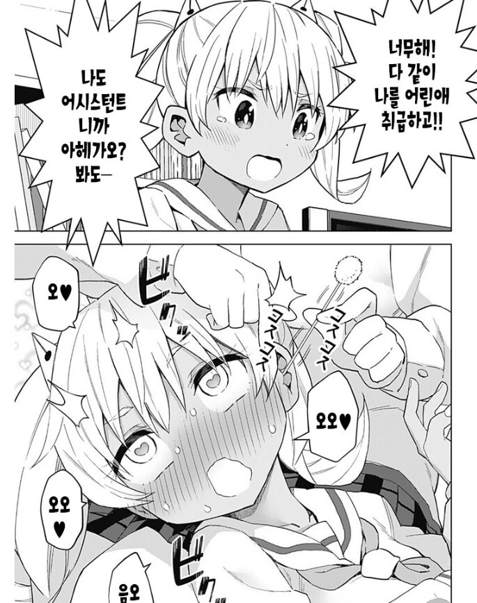 ㅎㅂ?) 단순히 귀를 파주기만 하는 만화.manga