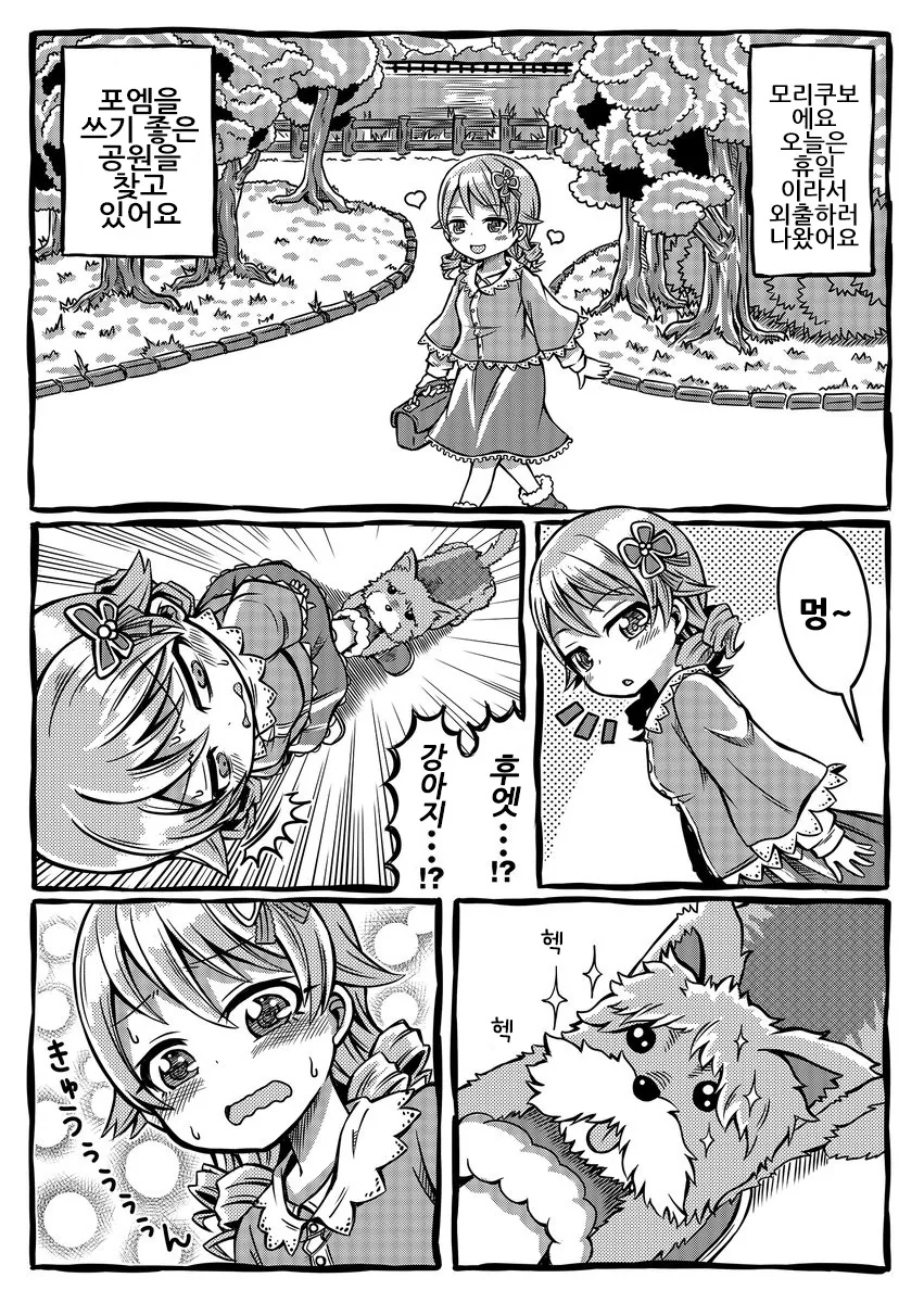 @) 모리쿠보와 하나코와 시마무.manga
