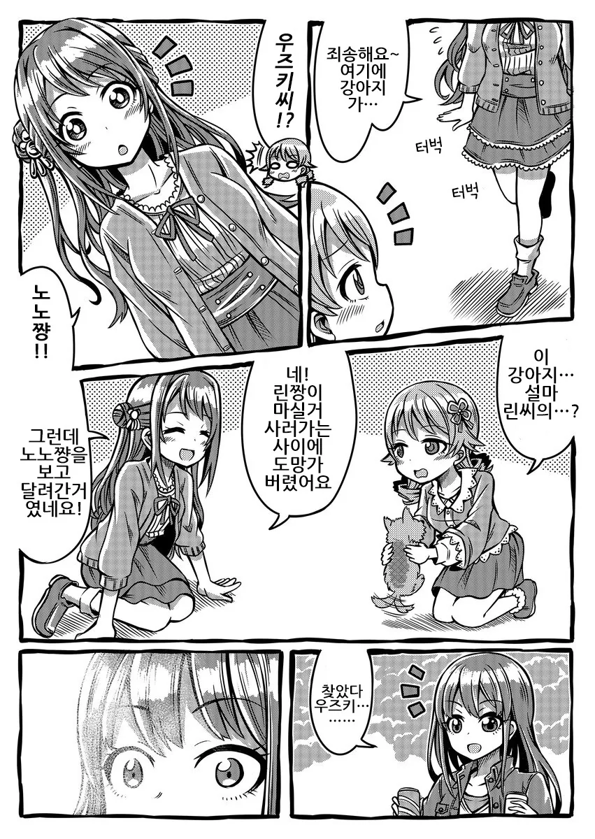 @) 모리쿠보와 하나코와 시마무.manga - 이미지 2