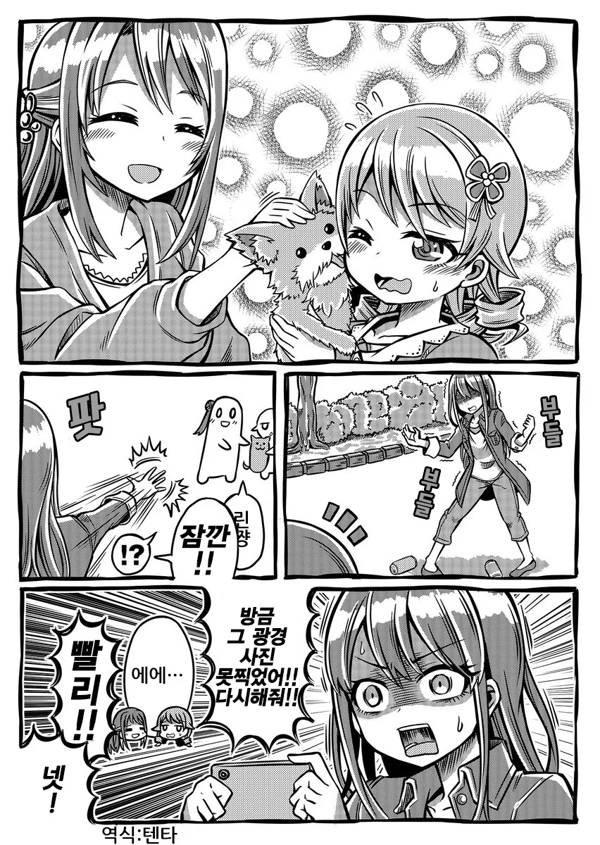 @) 모리쿠보와 하나코와 시마무.manga - 이미지 3