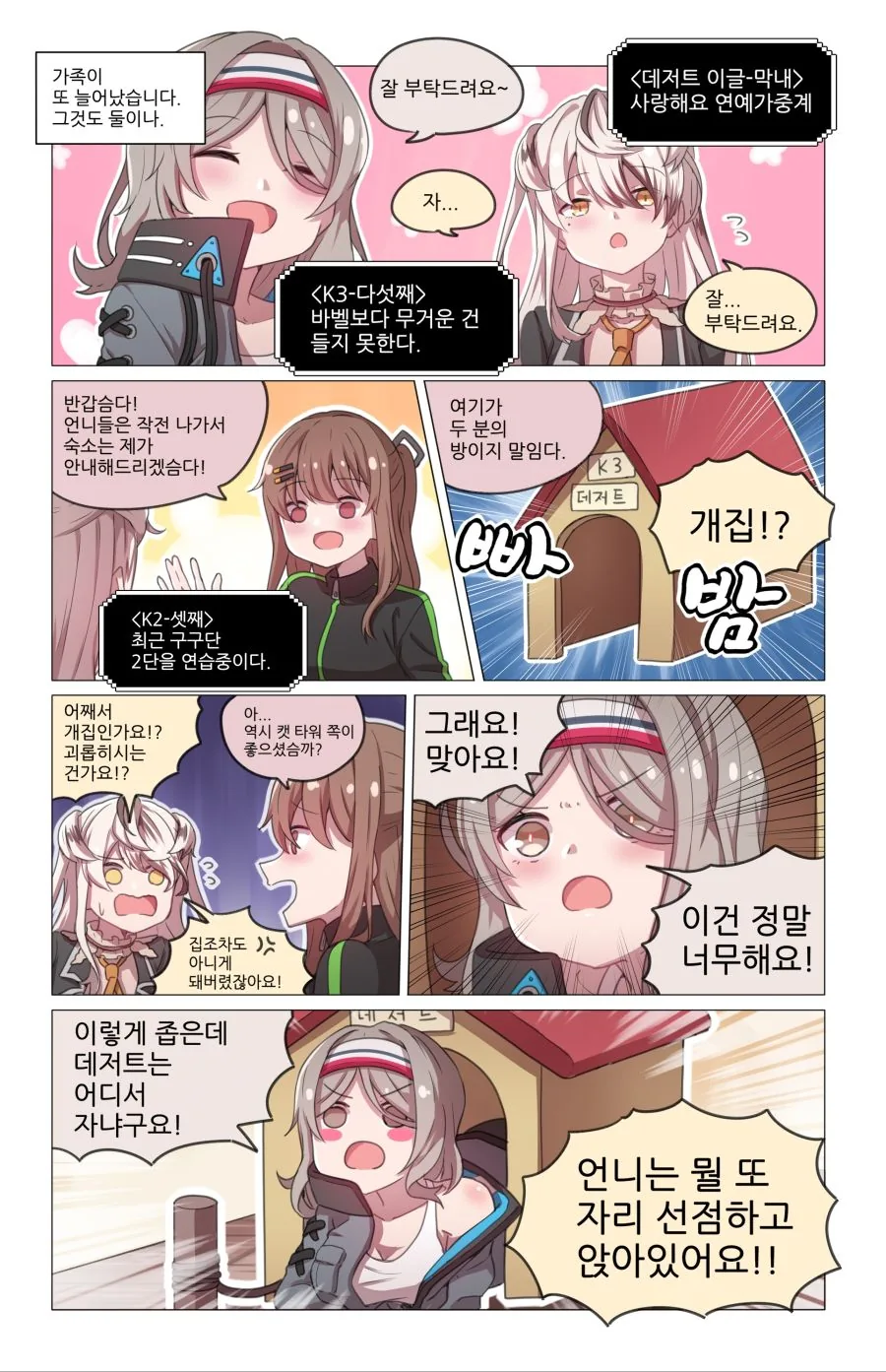 아기돼지 대가족 - 이미지 2