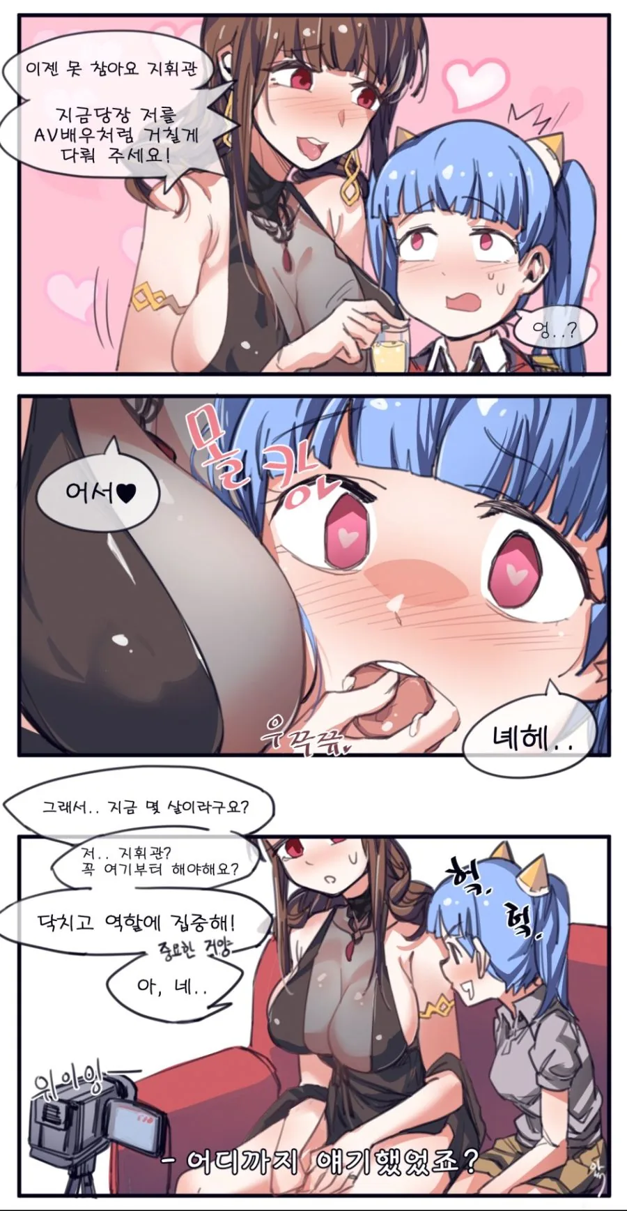 소전) 도시락을 AV 배우처럼 다루는 manga