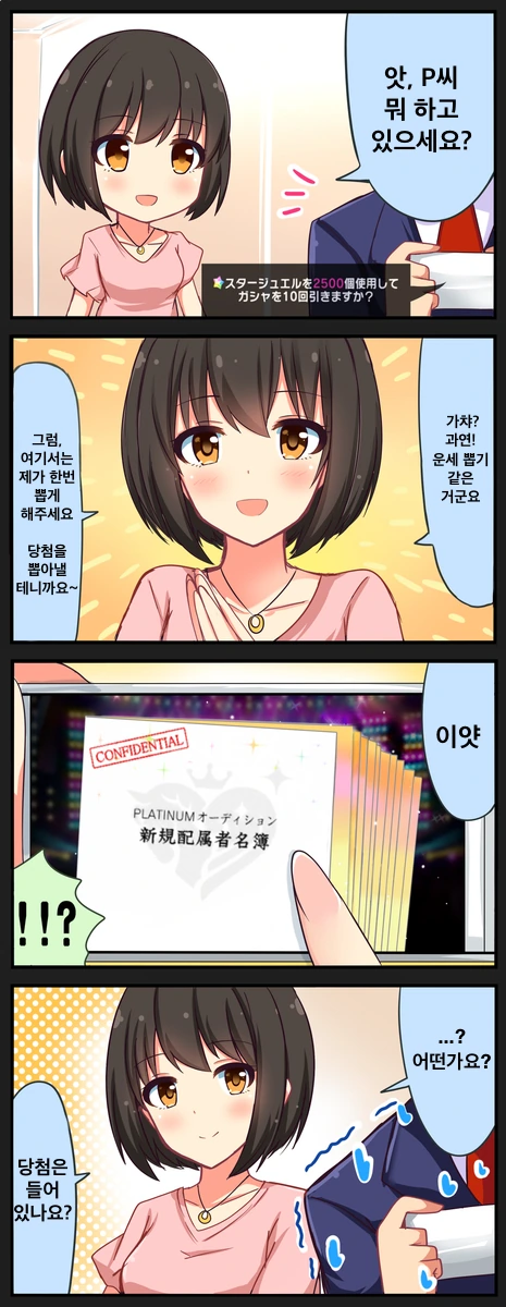 @) 대리가챠.manga