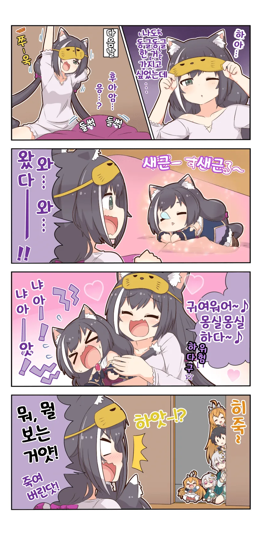 프리코네) 아기 캬루와 캬루.manga