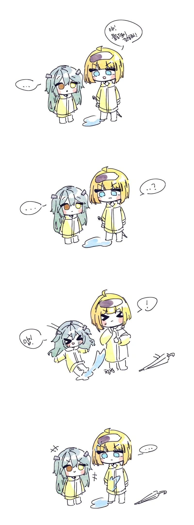 라오)꿀밤 마려운 만화.manhwa