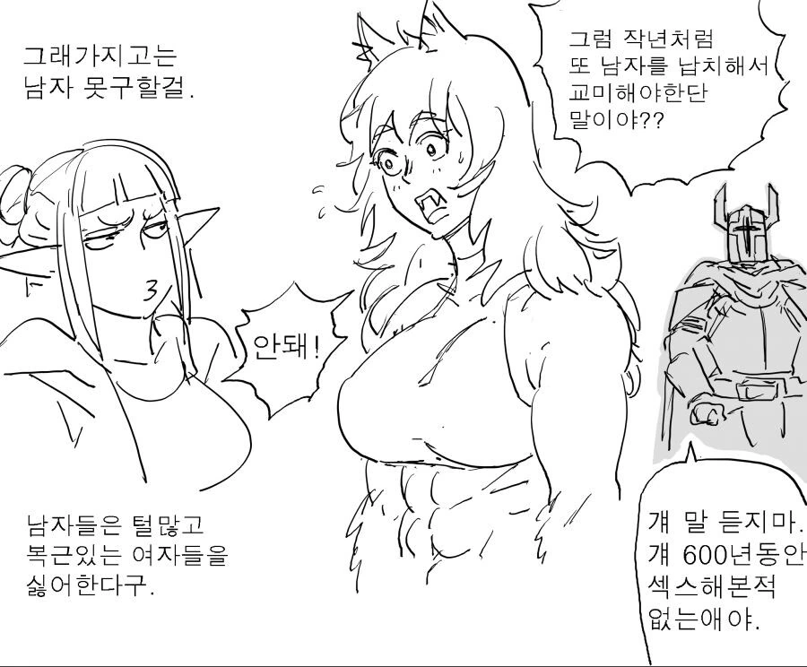 한번도 해본적이 없는 애가 훈수두는.manhwa - 이미지 2