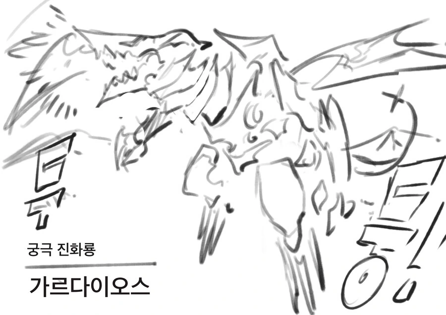ㅇㅎ)쭉쭉빵빵 눈나 몬스터가 궁극진화하는 만화 - 이미지 4