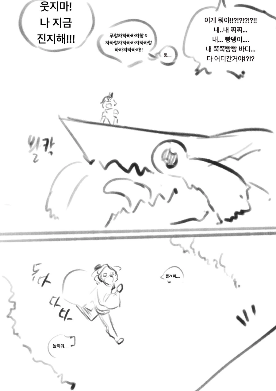 ㅇㅎ)쭉쭉빵빵 눈나 몬스터가 궁극진화하는 만화 - 이미지 6