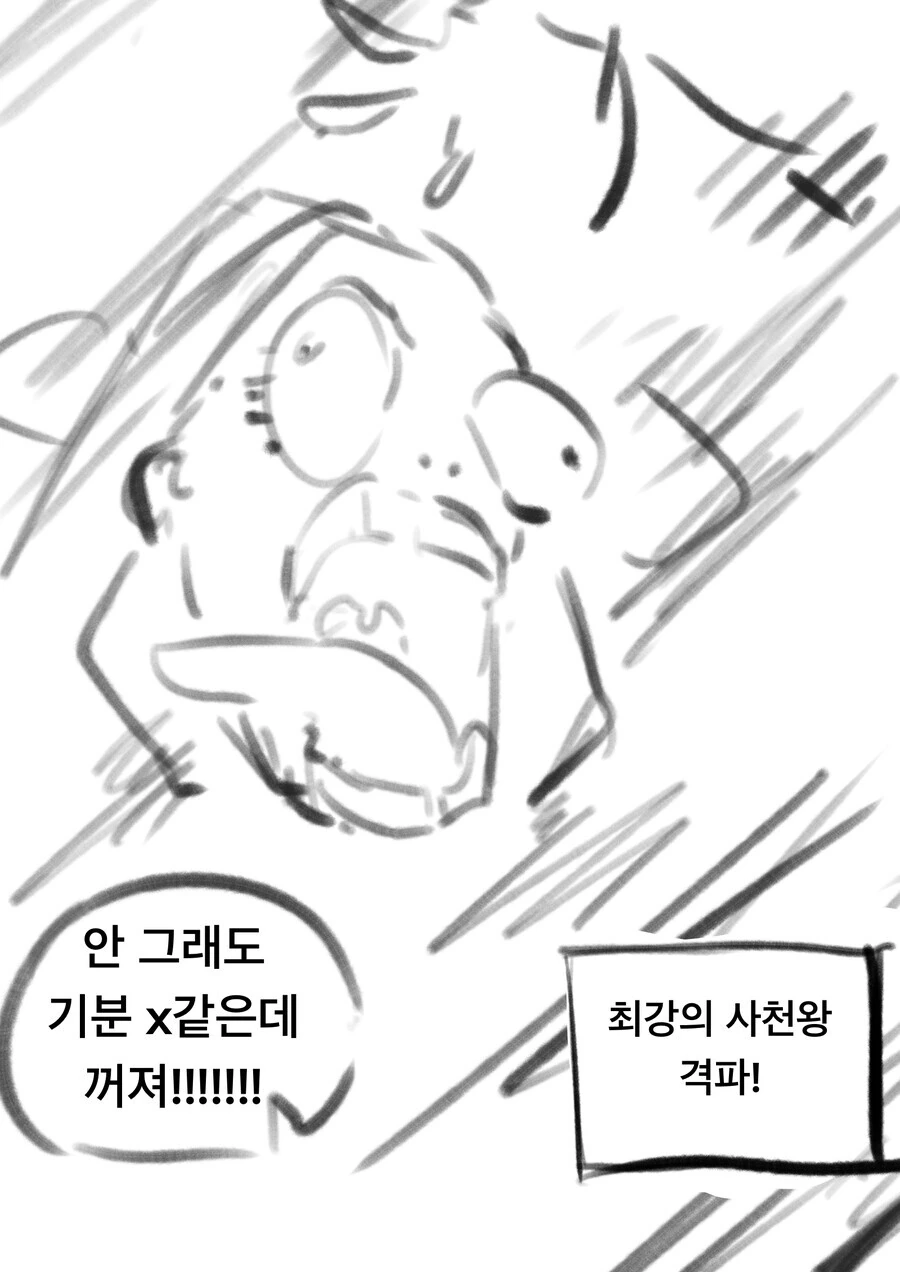 ㅇㅎ)쭉쭉빵빵 눈나 몬스터가 궁극진화하는 만화 - 이미지 8