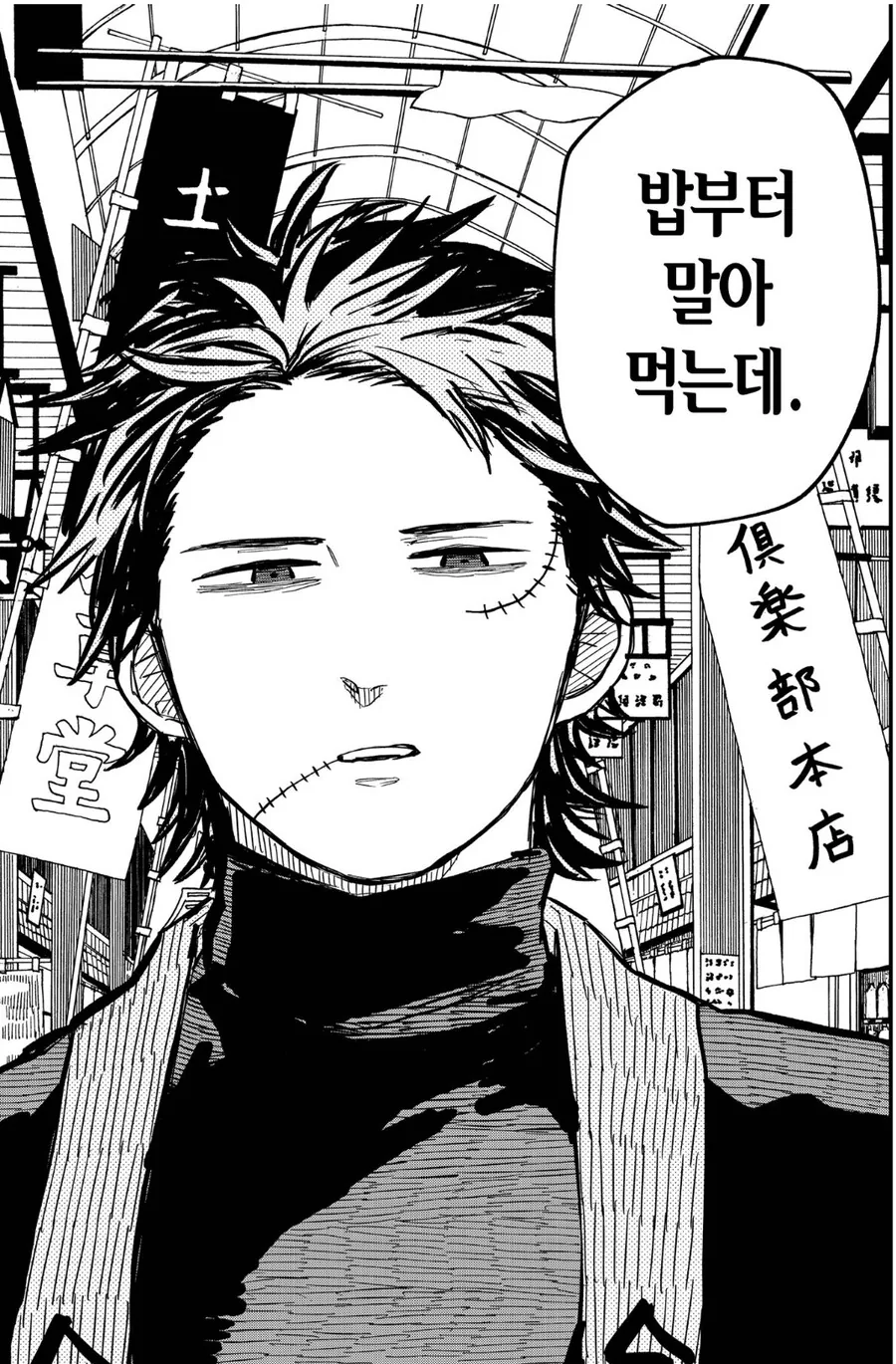 일본가서 라멘 먹을 때 조심할 점.manga - 이미지 7