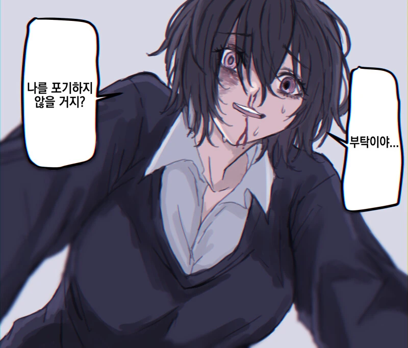 눈에 황산이 부어진 여자아이.manhwa - 이미지 4