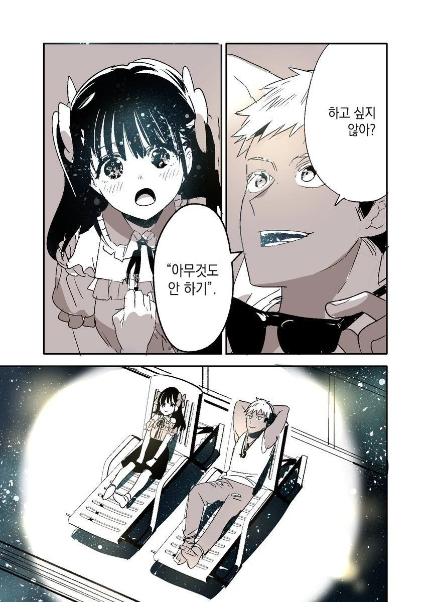 금태양이 여자애랑 호텔 가는 만화.manhwa - 이미지 2
