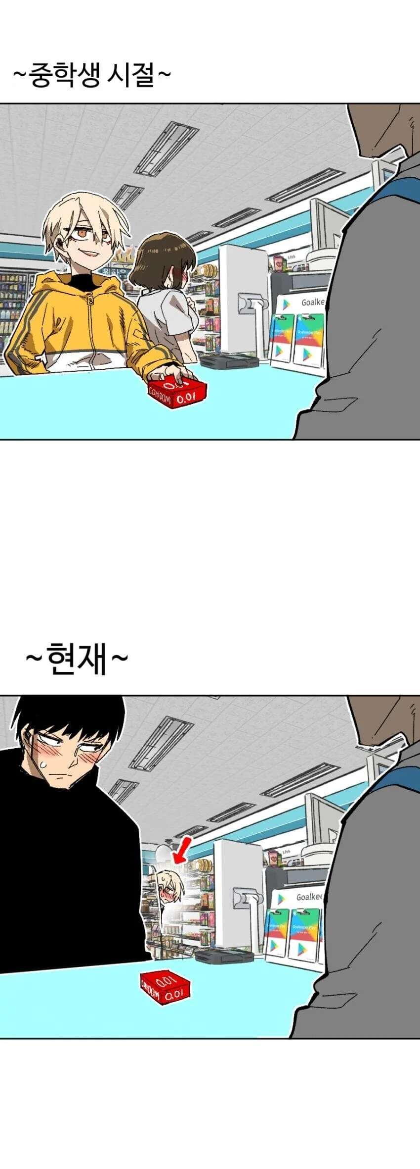 ㅋㄷ사는게 부끄러워지는 만화