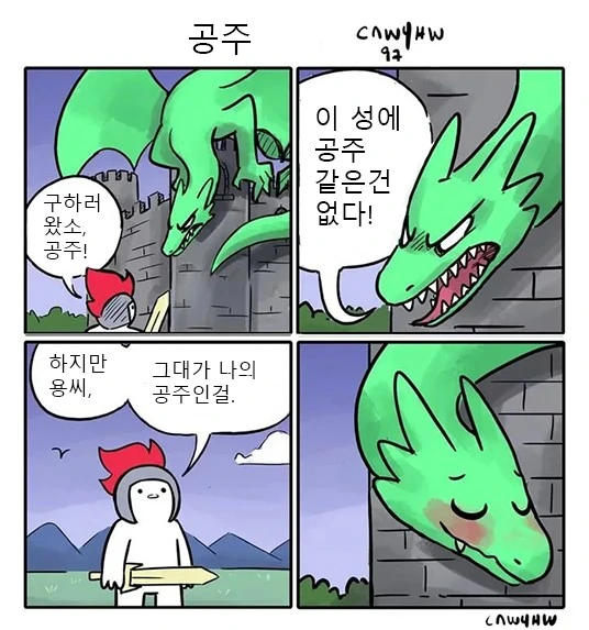폐성으로 공주를 구하러 간 용사.manga