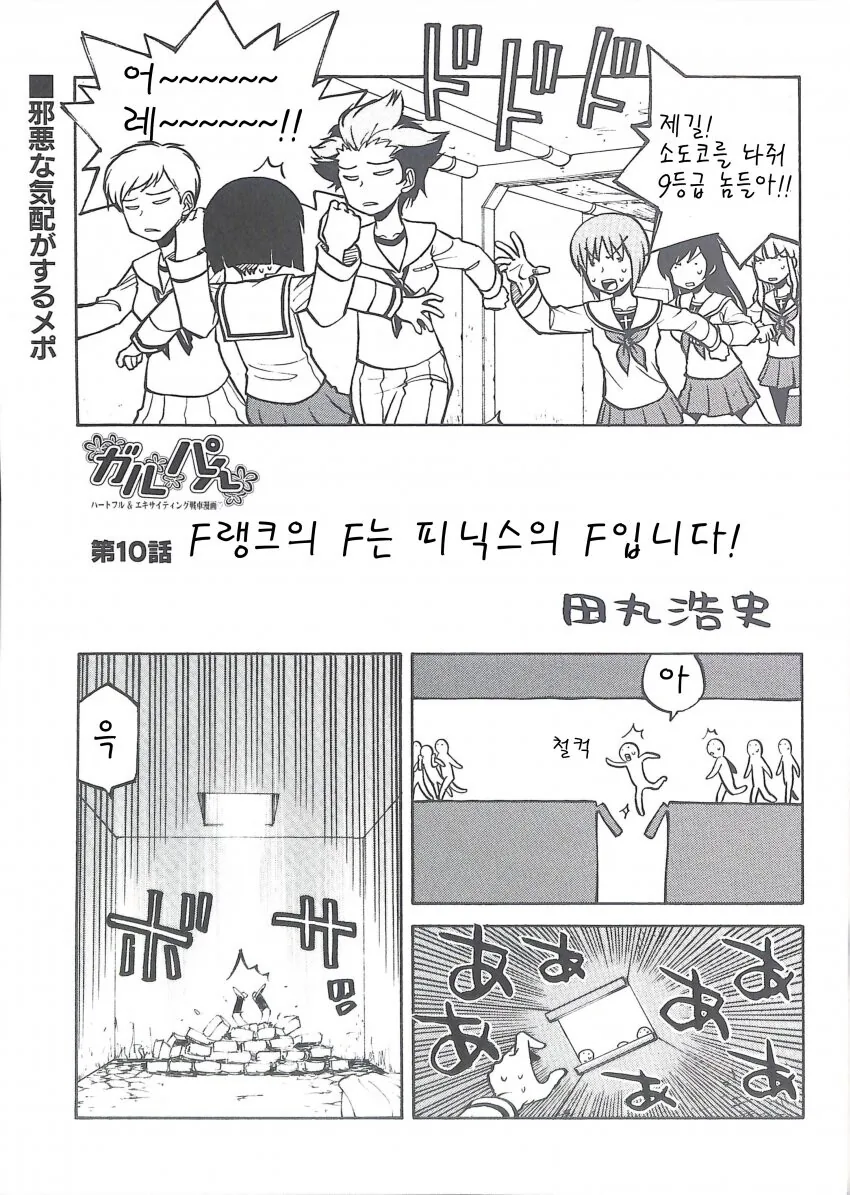 ♥스를 하지 않으면 나갈 수 없는 방에 혼자 갇히게 된 여고생