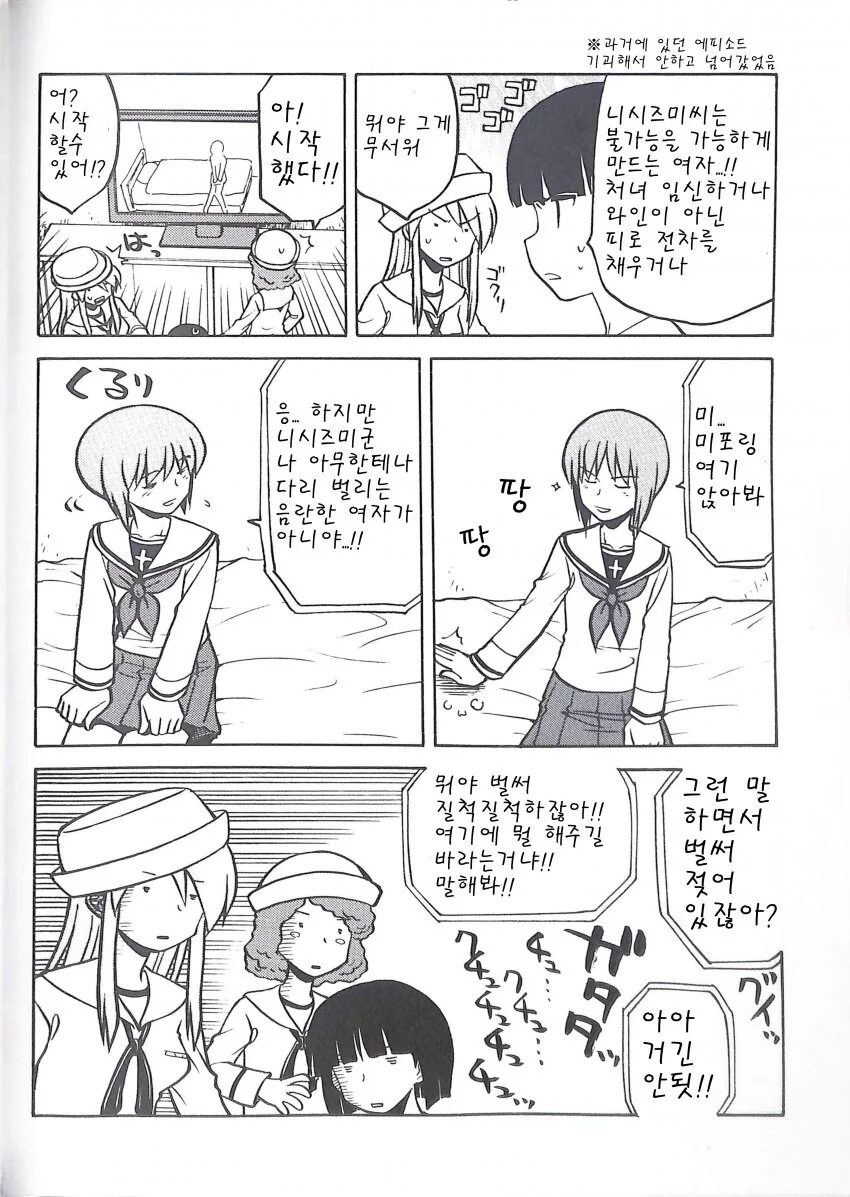 ♥스를 하지 않으면 나갈 수 없는 방에 혼자 갇히게 된 여고생 - 이미지 4