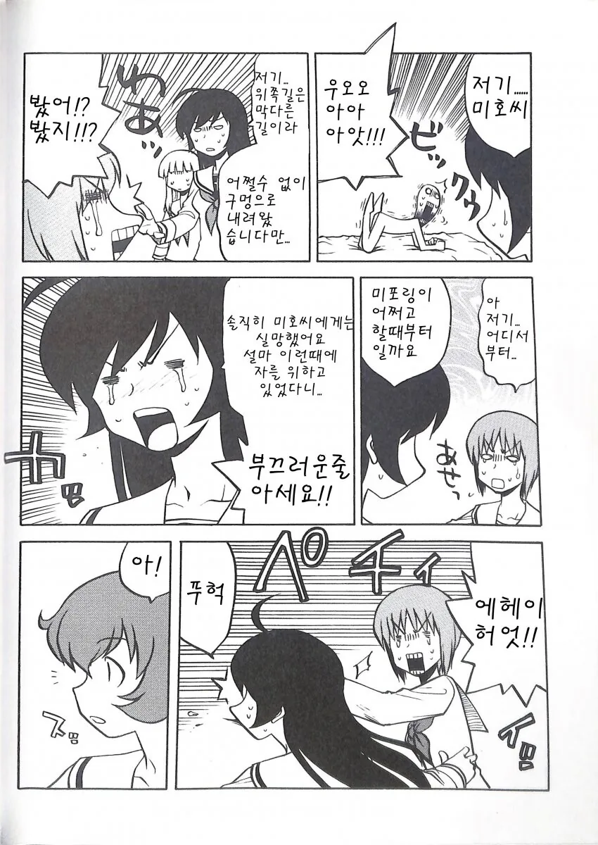 ♥스를 하지 않으면 나갈 수 없는 방에 혼자 갇히게 된 여고생 - 이미지 6