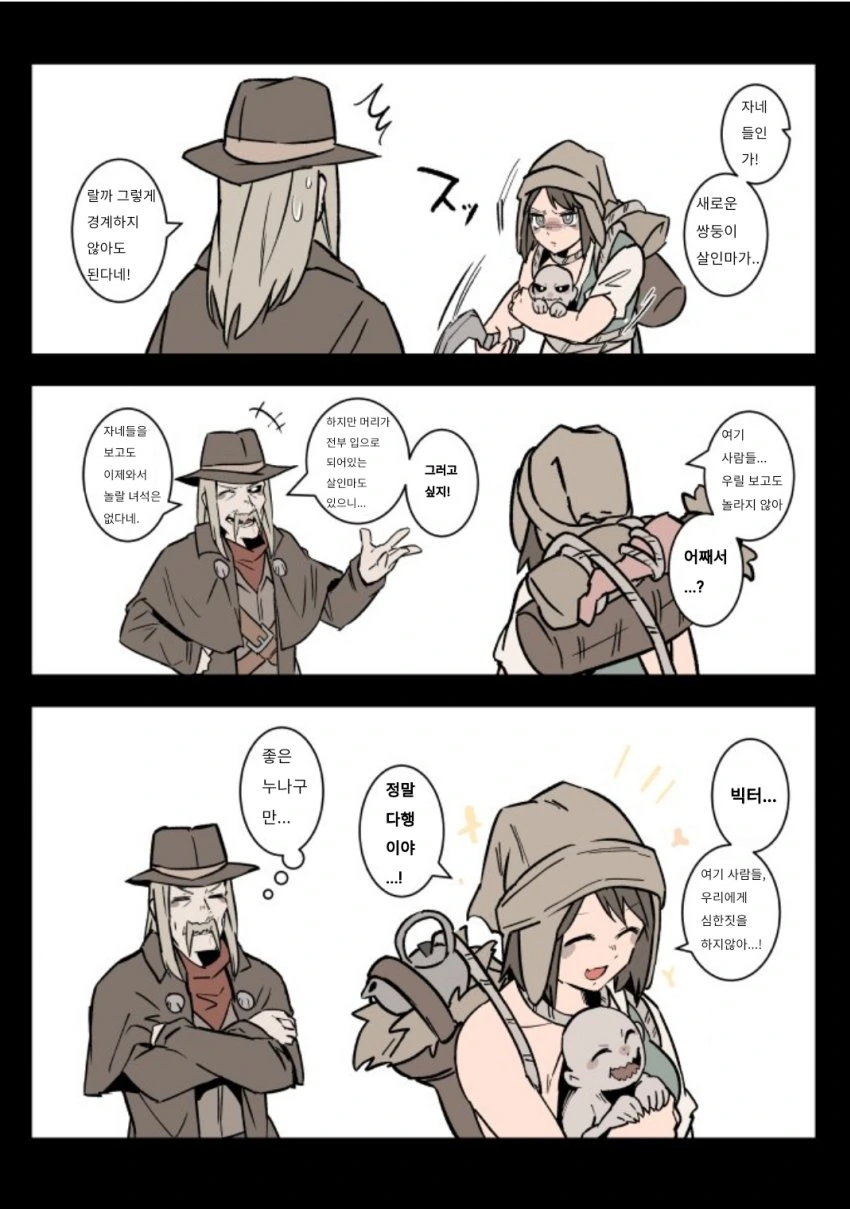 데바데) 쌍둥이.Manhwa