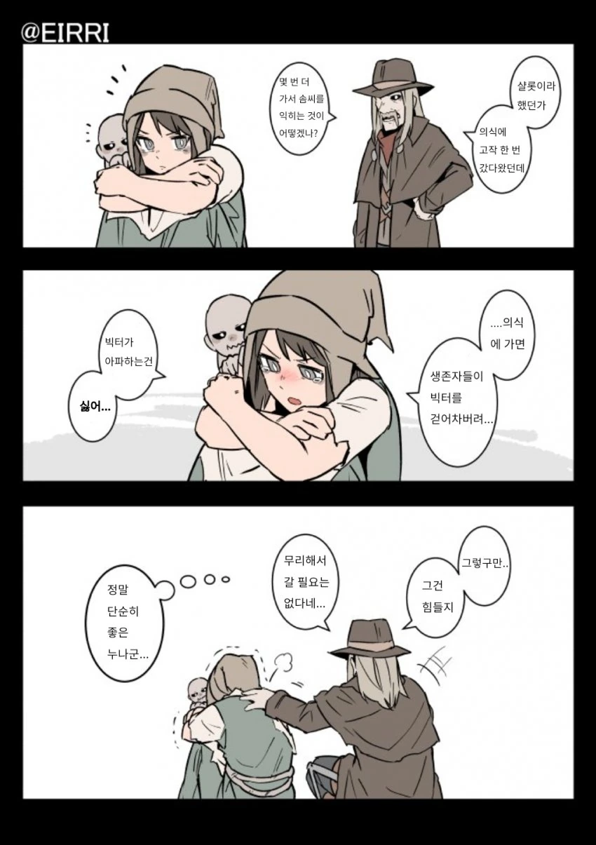 데바데) 쌍둥이.Manhwa - 이미지 2