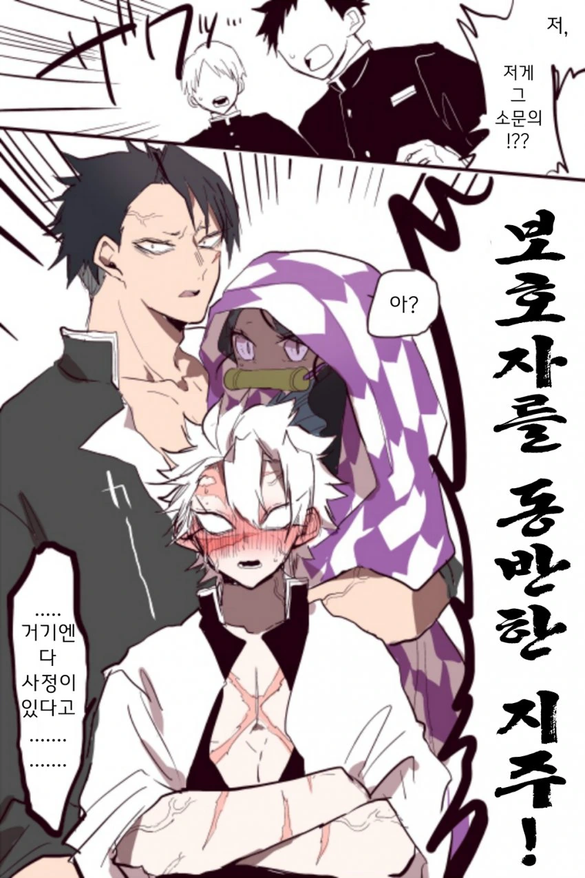 귀멸) 엄빠랑 같이 다니는 지주.manga - 이미지 5