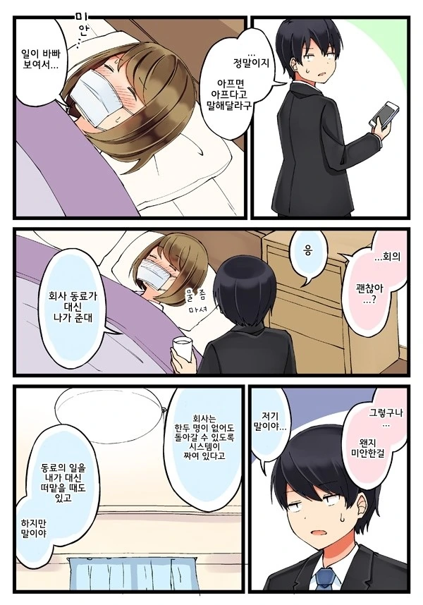 어딘가 수상한 아내의 비밀....Manga - 이미지 4